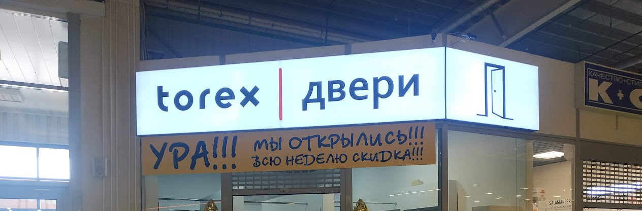 Угловой световой короб для салона дверей Torex в торговом центре