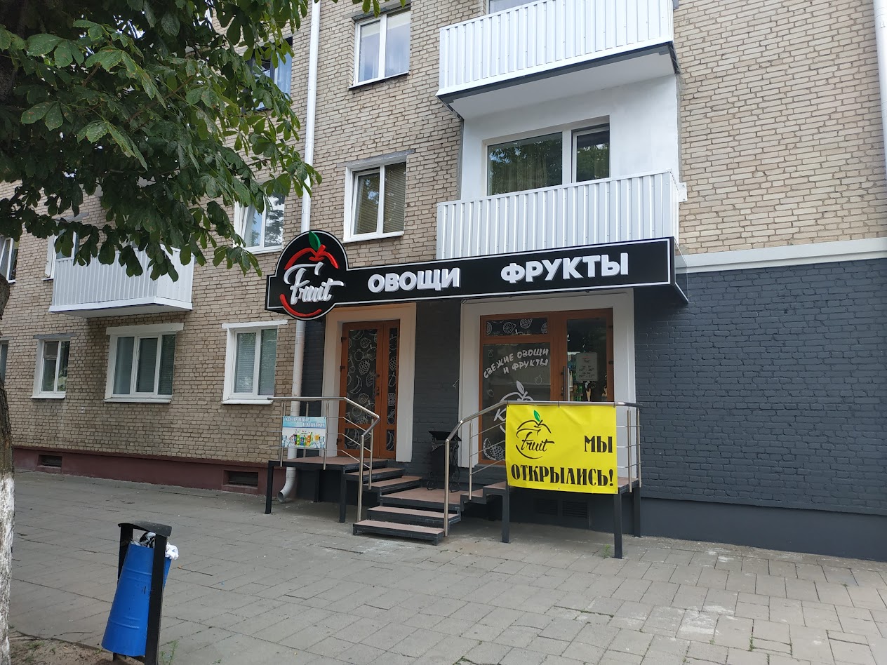 Оформление входной группы магазина овощей и фруктов