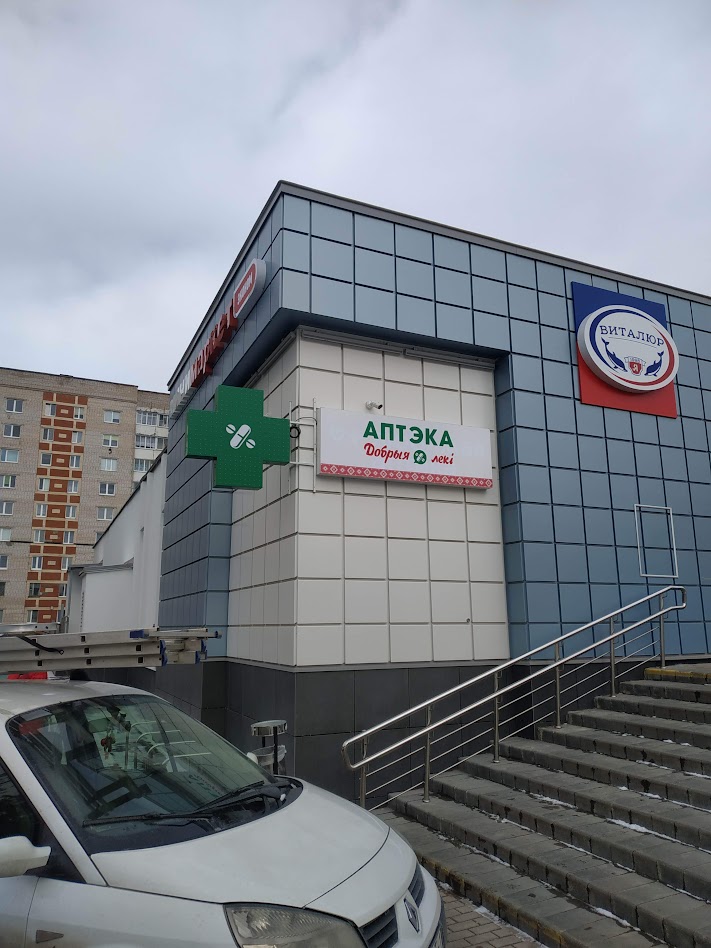 Фасадная вывеска и аптечный крест панель-кронштейн