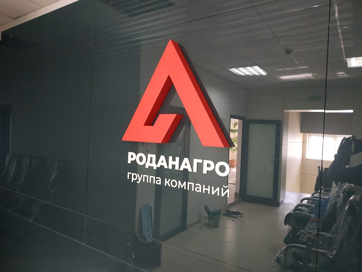 Объемные буквы для зоны ресепшн Барановичи