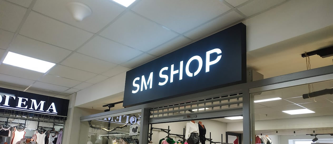 Световой короб для магазина SM SHOP Барановичи