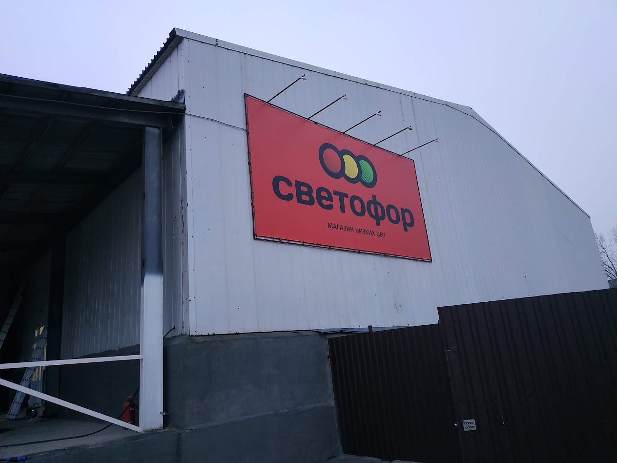 Крупногабаритный баннер на металлокаркасе фасад здания